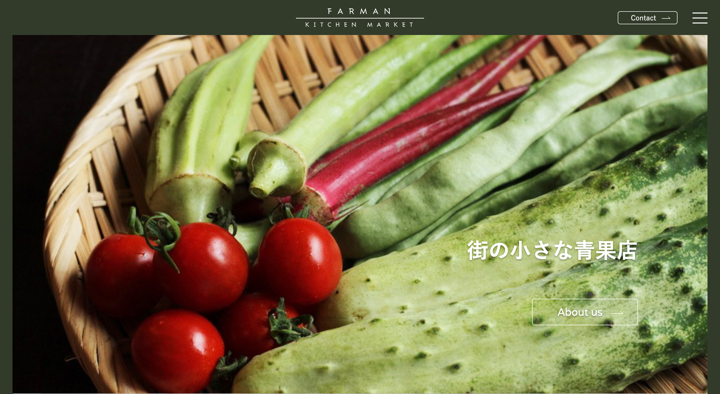 FARMAN KITCHEN MARKETのWEBサイトのTOP画面